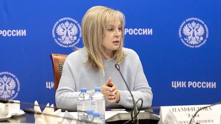 Памфилова: ЦИК обеспечит возможность голосования для жителей новых регионов