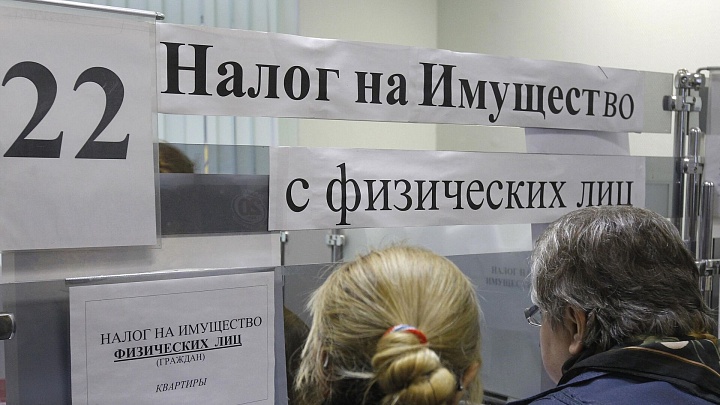 На уплату имущественных налогов физлиц осталось меньше месяца